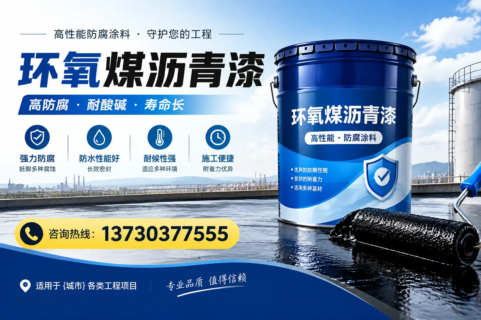 在金华使用环氧煤沥青漆的常见误区解析
