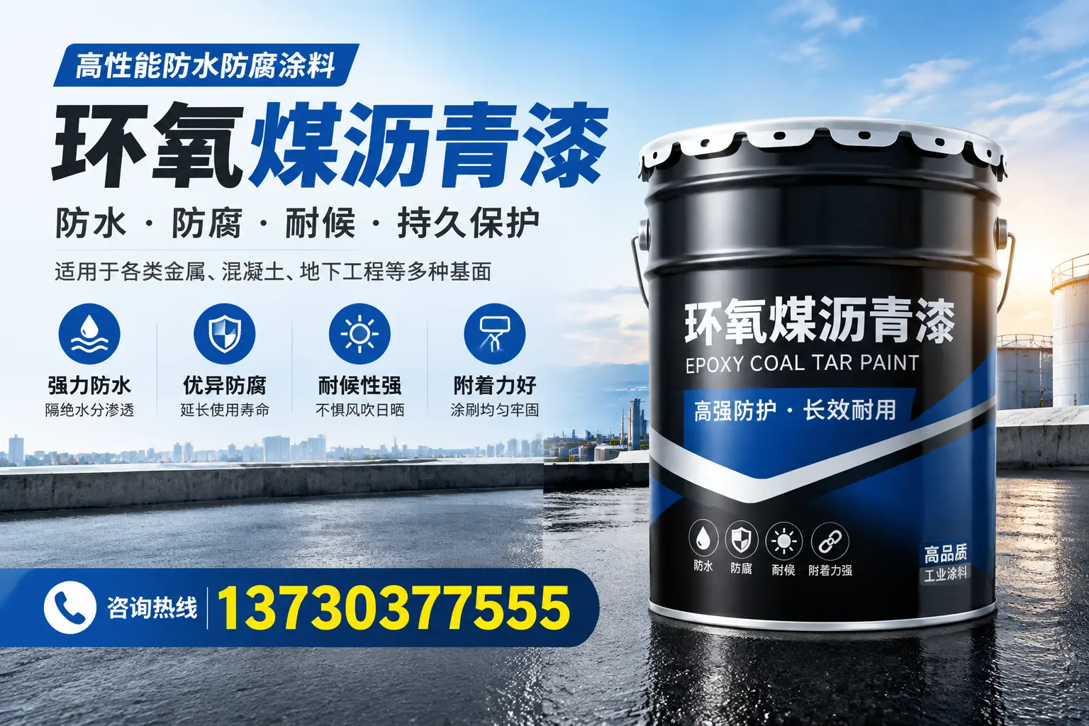 如何判断环氧煤沥青漆的质量？金华消费者指南