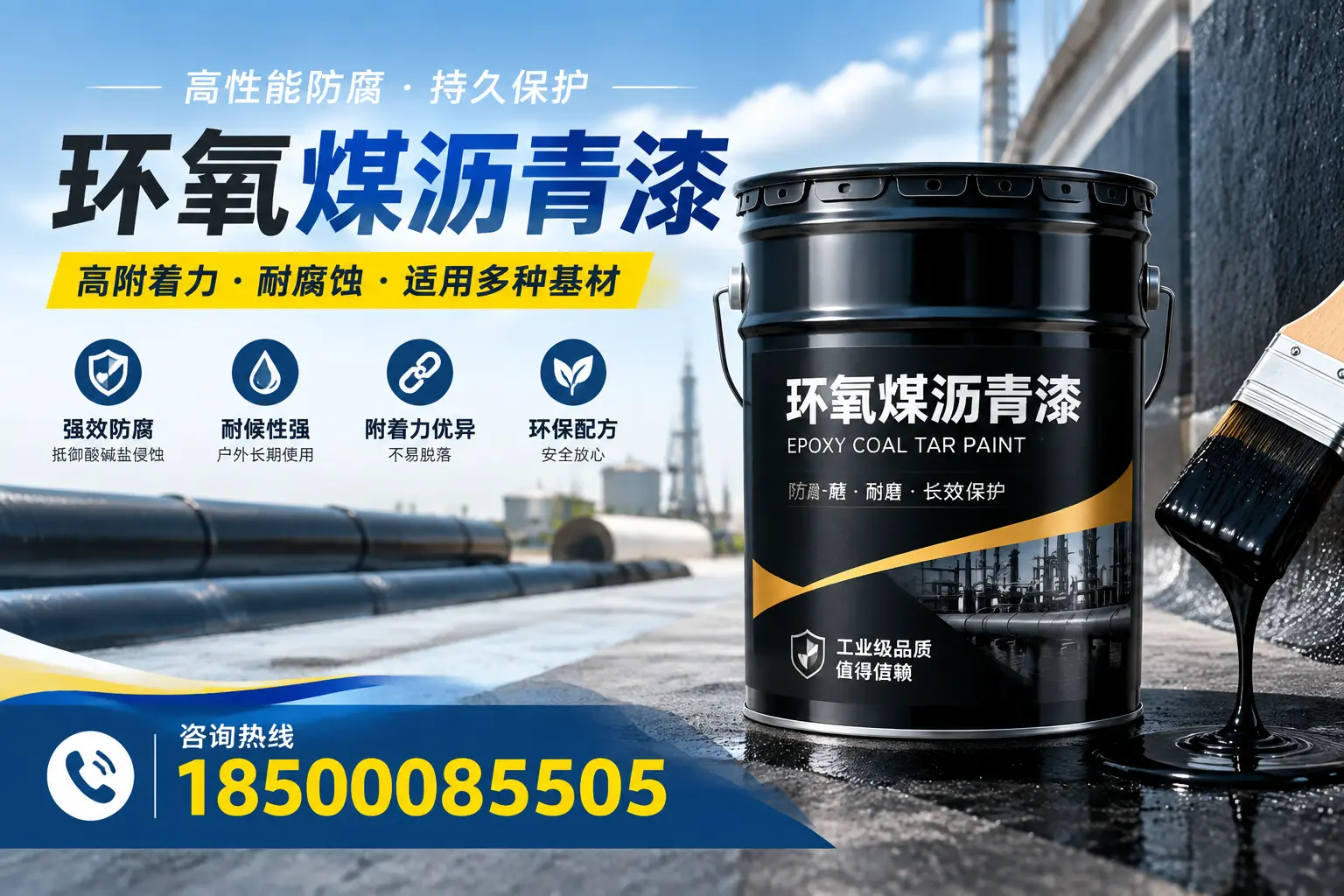 环氧煤沥青漆使用中的常见问题及解决方案，金华用户指南