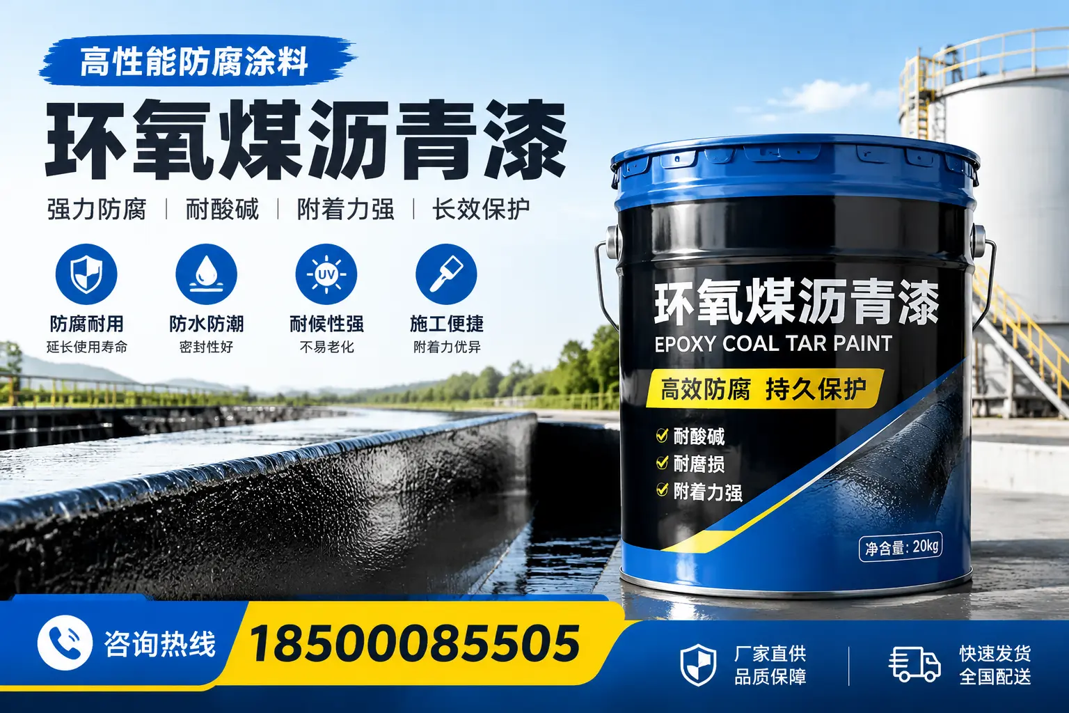 环氧煤沥青漆在工业中的应用，金华企业的选择