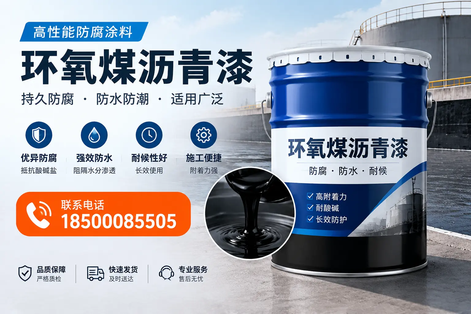 如何选择适合的环氧煤沥青漆？金华市场选型指南