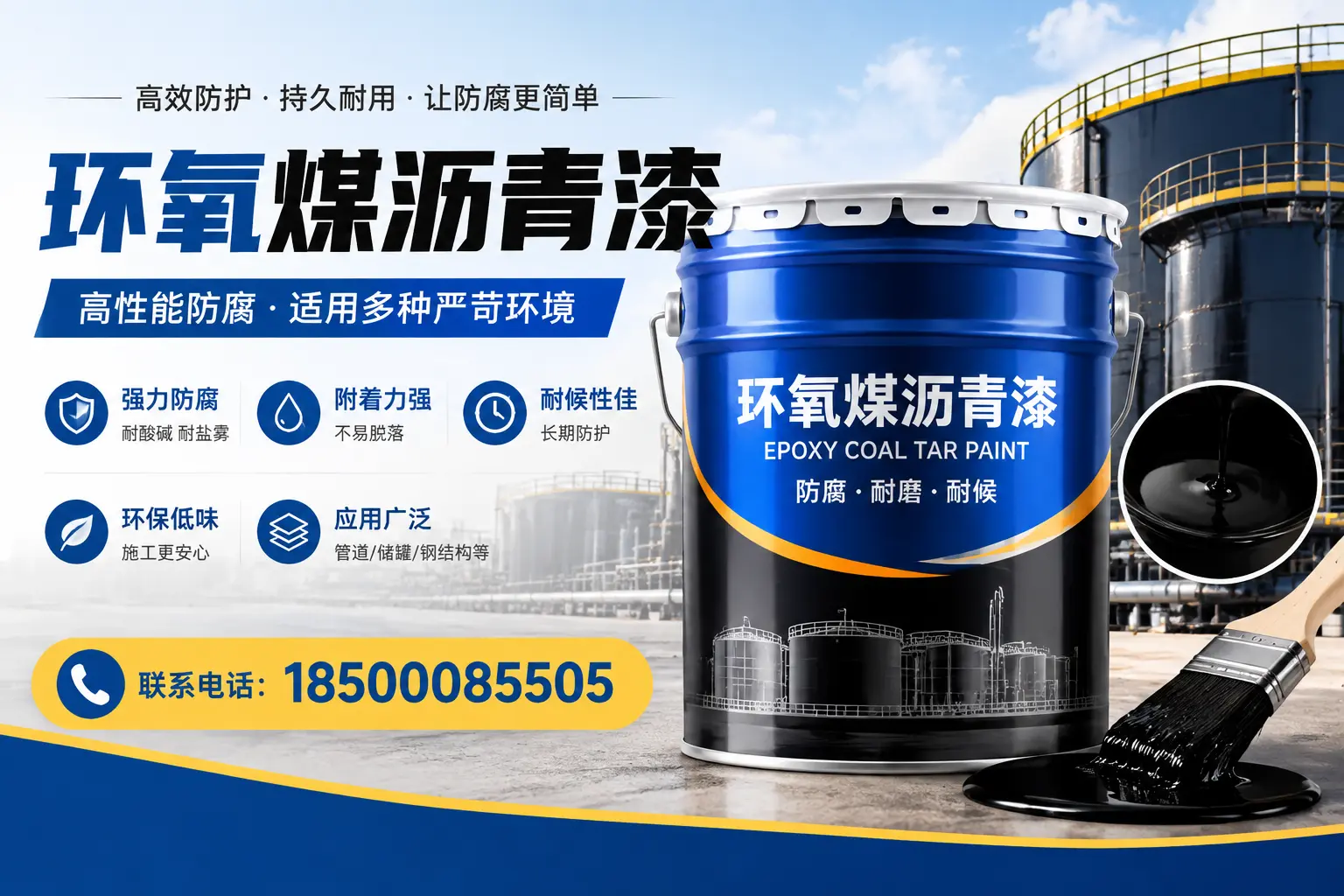环氧煤沥青漆的环保性分析，金华企业的选择依据